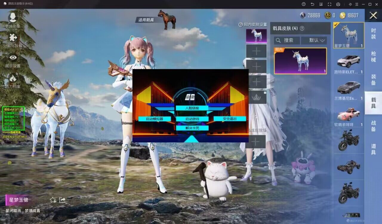 和平精英七大兵种的能力